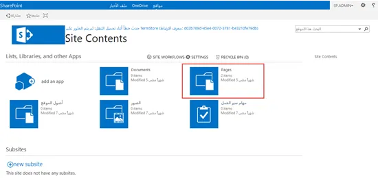 Why Should You Use Sharepoint Application Development For Your Business?